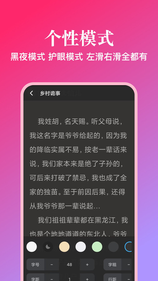 西柚阅读  v1.0.7图3