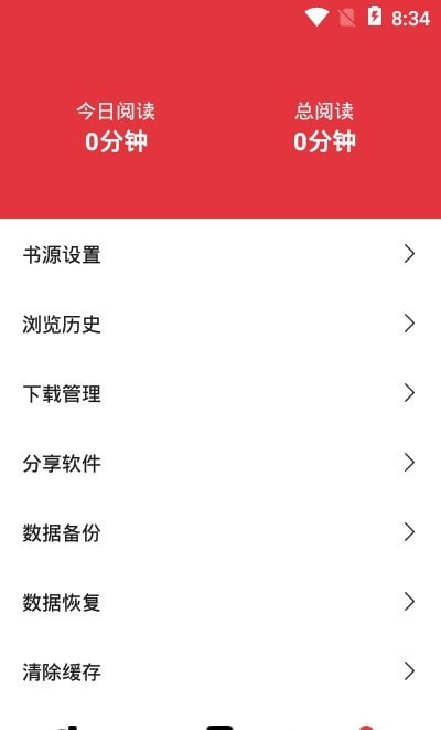 西瓜搜书最新版  v1.0.0图2