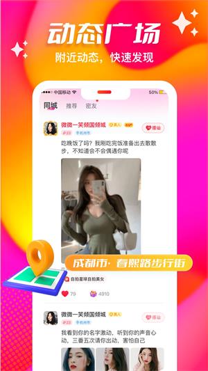 心缘2024  v1.2.3图3