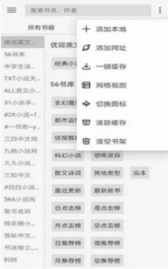 开源阅读旧版本  v3.20图2