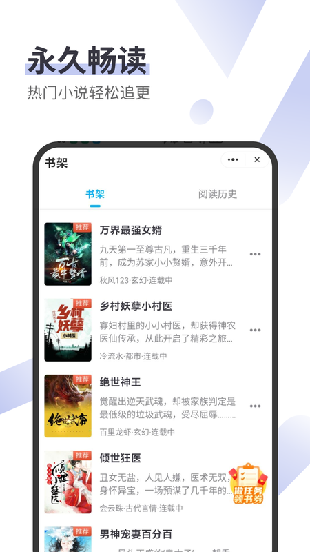 微书云小说app  v2.0.77图1