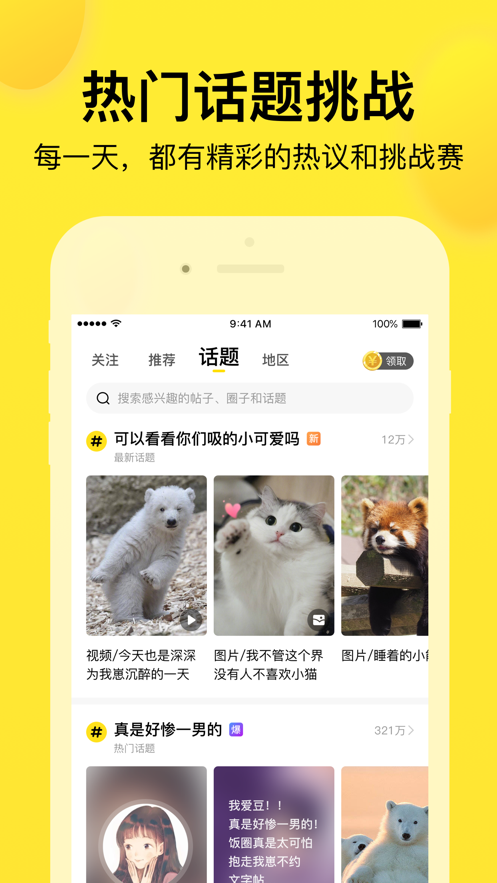 微趣小说app最新版下载  v1.0.0图1