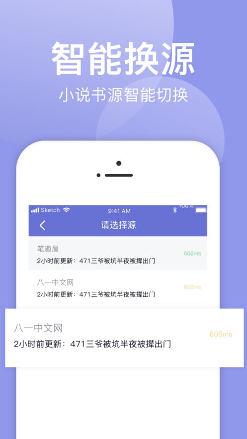 小白追书官网  v1.0.2图3