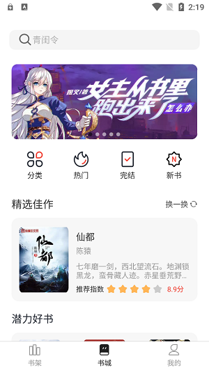 墨水阅读书源  v1.0图3