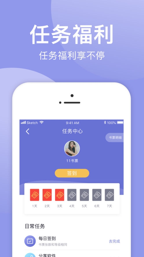 小白追书官网  v1.0.2图1