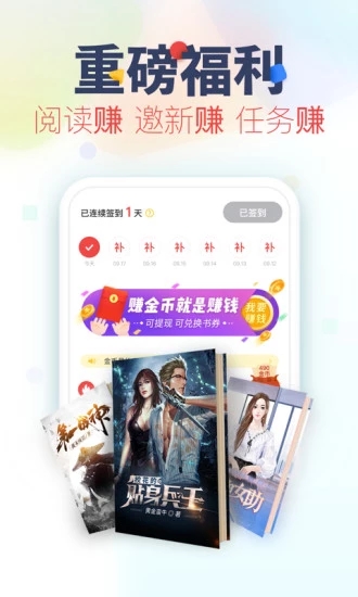 旧版看书神器ios  v3.2.5图3