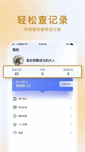 辛辛易看免费版  v1.0图2