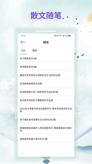 漫客阅读下载安卓版  v1.1图2