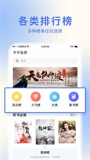 辛辛易看免费版  v1.0图1