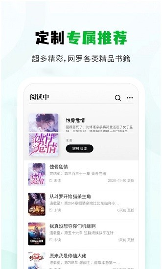 小书森小说手机版  v1.2.0图2