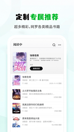 小书森阅读安卓版  v1.0图3