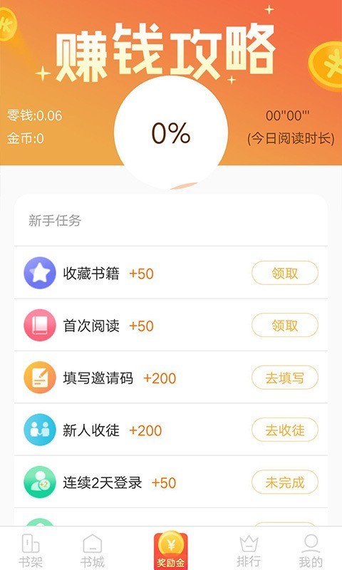 小狸阅读免费版  v1.8.9图2