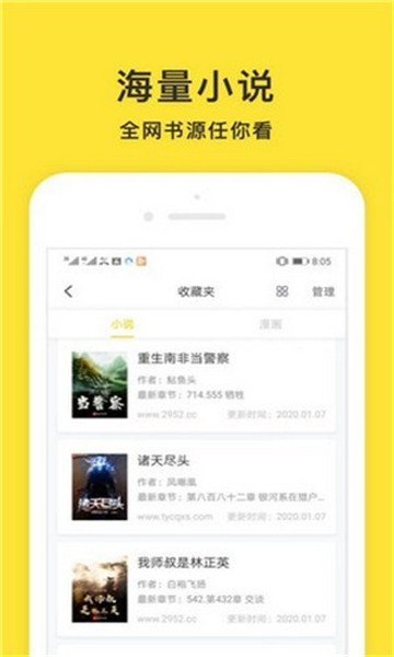 小鬼免费阅读  v1.2图3