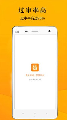 鑫享通最新版  v3.5.3图2