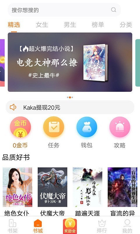 小狸阅读  v1.8.9图1