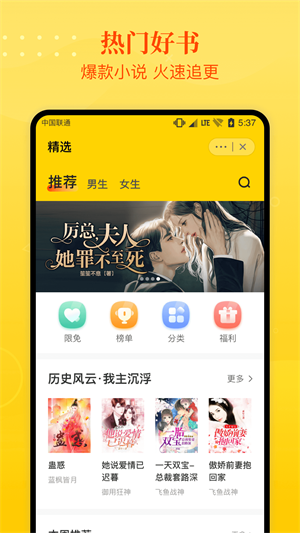 新番小说2023  v2.0.3图3