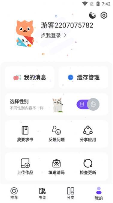 漫士多app下载官网最新  v1.2图1