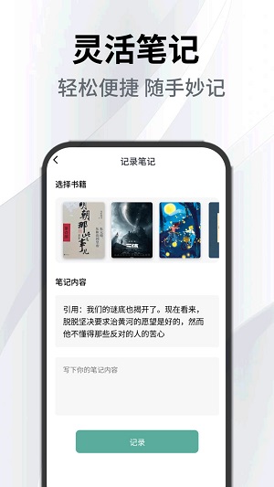 小书森阅读助手app  v1.0.0图1