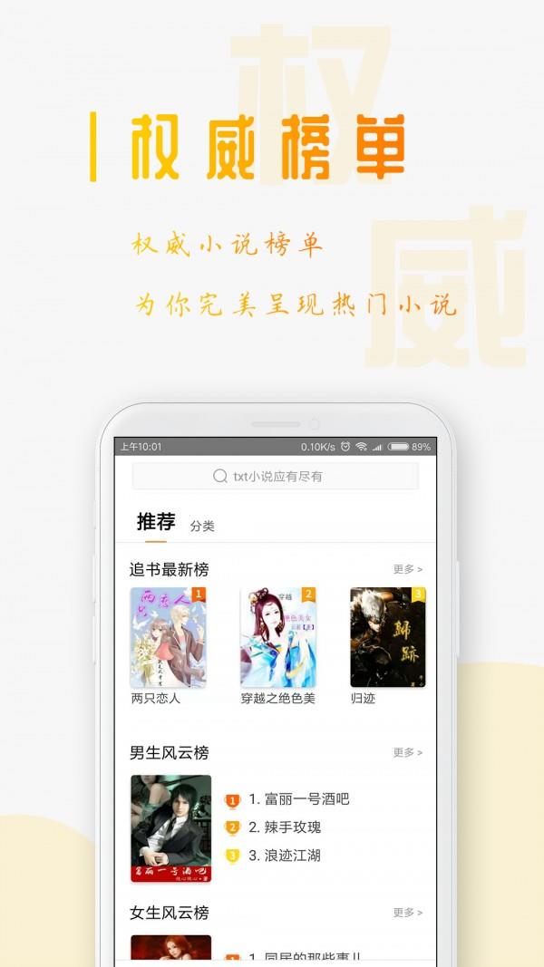 星际阅读  v1.2.0图1