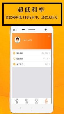 鑫享通app下载  v3.5.3图1