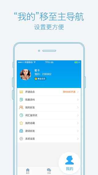 泡单词  v1.9.0图3