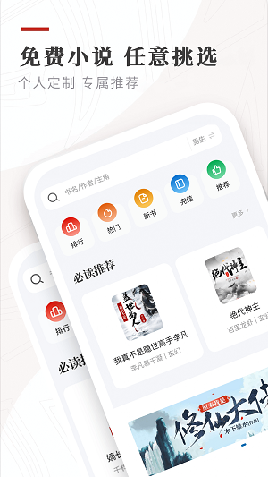 轻之国度轻小说2023  v1.0.9图3