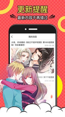 小浣熊漫画绿色版  v1.0.1图3