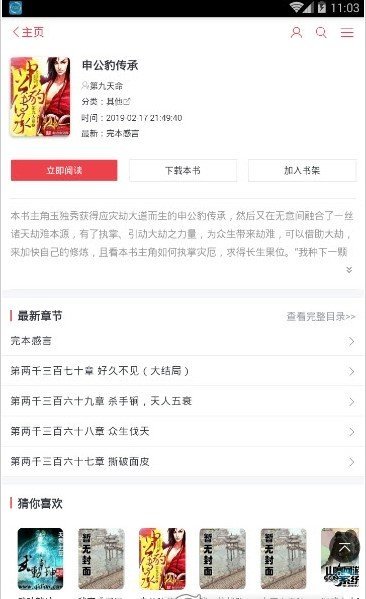 去读读  v1.0.0图3