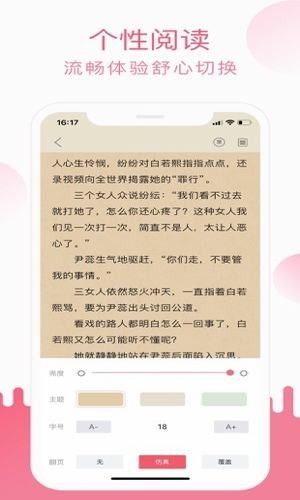 小刀阅读app笔趣阁  v1.0图3