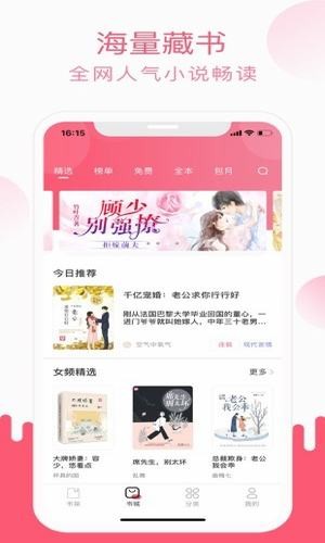 小刀阅读app笔趣阁  v1.0图1