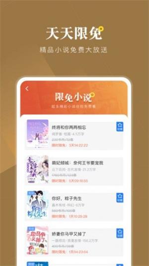 野花香小说网免费阅读  v1.0图2