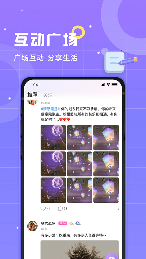 洋洋语音平台  v2.1图1