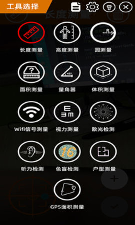 AR测量  v4.3.9图2