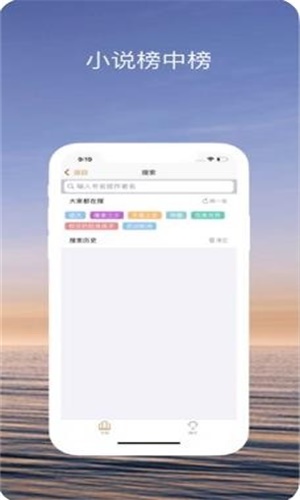 趣读小说app  v1.0图3