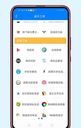 帝梦库  v1.0图2