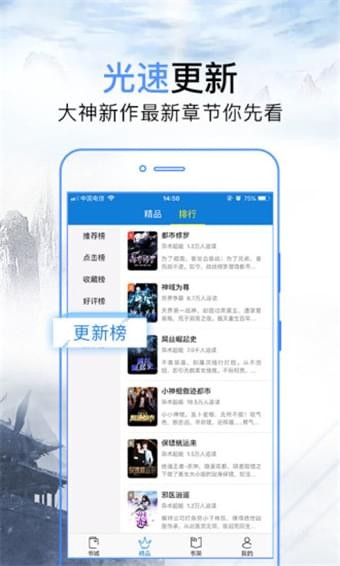 问鼎小说何常在下载  v3.2图1