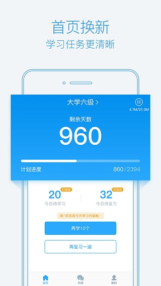 泡单词  v1.9.0图2