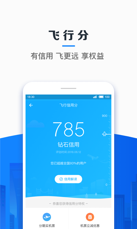 信用飞贷款app最新版本  v2.1.2图4