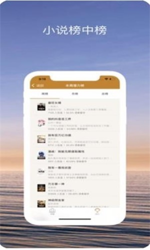 趣读小说app  v1.0图1