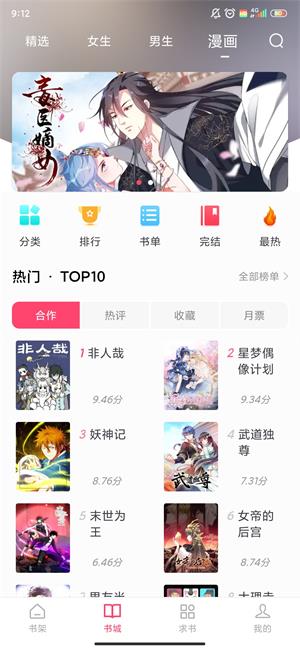 小小阅读官网  v6.3.6图2