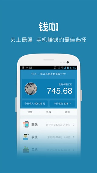 钱咖  v1.1.502101图3