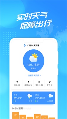 聚迈WiFi使者安卓版  v2.0.3图3