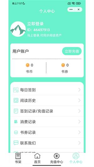 青山阅读安卓版  v1.0图2