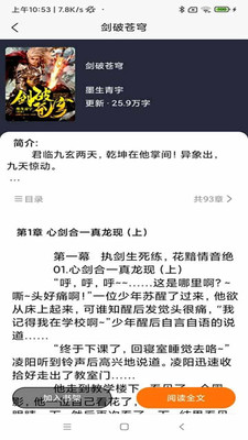 青橙阅读免费版下载  v1.0.24图2