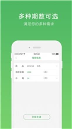 宜分期安卓版  v1.0.4图1