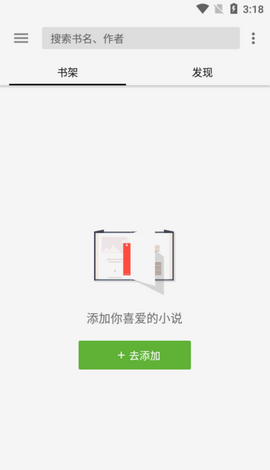 轻阅阅读app  v1.1图3