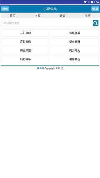 炫书网TXT下载网页版  v1.0图1