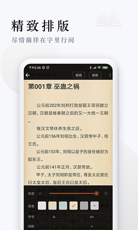 派比小说下载最新版  v1.2.0图1