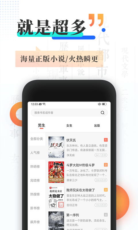 宜搜小说快读版下载的app  v4.5.0图2