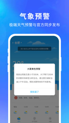 快乐天气安卓版  v1.1.1图3